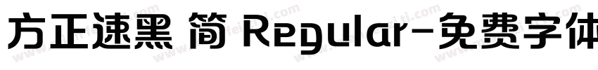 方正速黑 简 Regular字体转换